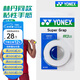 YONEX尤尼克斯羽毛球拍手膠yy粘性吸汗型防滑耐磨手柄纏繞帶綁帶AC102C AC102C白色 3條裝 吸汗防滑