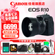 佳能（Canon）R10微單相機(jī)  4K數(shù)碼高清入門級(jí)家用旅游vlog視頻拍攝 r10小型專業(yè)照相機(jī) R10+RF50F1.8鏡頭【小痰盂人像定焦】 套餐一【含128G內(nèi)存卡 攝影包 電池等濾鏡配件】