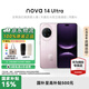 華為（HUAWEI）nova 14 Ultra鴻蒙智能手機國家補貼雙衛星通信學(xué)生機【華為官方授權正品速發(fā)】 流光紫 12GB+1T 官方標配