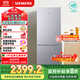 西門(mén)子（SIEMENS）279升風(fēng)冷無(wú)霜雙門(mén)家用冰箱 家電國家補貼以舊換新 二門(mén) 大容量  銀 BCD-279W(KG33NV141C)