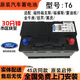 通用原裝電瓶T6適配福特?？怂垢ｎＫ姑傻蠚W致勝銳界翼虎60AH蓄電池
