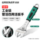 綠林（GREENER）大師系列活動(dòng)扳手15寸家用萬(wàn)能活口開(kāi)口多功能快速工業(yè)級