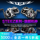 達(dá)億瓦（DAIWA）25款steez ct sv史帝茲AIR四弟子水滴輪steez a/hlc/ltd路亞漁輪 STEEZ CT SV 8.1速比 左手型
