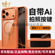 瑪薩皇冠（Maza Hongnan）輕奢品牌適用于蘋(píng)果17手機殼磁吸iPhone17Pro高端保護套全包防摔 磁吸款【橙色】 iphone 17 Pro Max