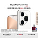 HUAWEI Pura 80 Pro  12GB+512GB 釉白一英寸主攝  個性色卡 AI輔助構圖 華為鴻蒙智能手機
