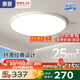 惠普普瑞護眼臥室燈吸頂燈超薄亮LED兒童房間書房中山燈具包安裝