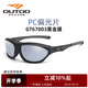 高特運動(dòng)眼鏡（OUTDO）偏光近視登山眼鏡防風(fēng)護目鏡徒步太陽(yáng)鏡防紫外線(xiàn)運動(dòng)墨鏡GT67003 海拔7000米以下 偏光67003C26