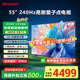 SHARP夏普電視240Hz高刷 量子點(diǎn)廣色域55/65/75/85英寸杜比視界智慧語音低反射屏壁畫系列電視P7HA 55英寸 限時(shí)免費(fèi)上門安裝+掛架