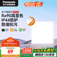 松下（Panasonic）廚房燈led集成吊頂燈300×300吸頂燈衛(wèi)生間高亮平板燈面板燈18W
