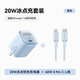 ANKER安克套裝20W蘋(píng)果充電器藍(lán)+C-L快充數(shù)據(jù)線(xiàn)0.9米藍(lán)