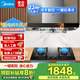 美的（Midea）家用自清潔22大吸力頂吸式歐式抽油煙機(jī)大風(fēng)量脫排油煙機(jī)燃?xì)庠罹咛撞痛箫L(fēng)力煙灶套裝多件套 【煙機(jī)灶具套裝廚房?jī)杉住?【管道天然氣】