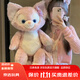 悅動(dòng)舒星黛露貝爾娃娃玲娜公仔貝兒琳娜毛絨玩偶狐貍抱枕玩具送女生禮物 尺寸(90厘米狐貍（女神款）