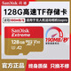 閃迪（SanDisk）TF內存卡4k高清A2 V30 U3錄制相機至尊極速存儲卡高速Micro SD卡64g攝影機256g無(wú)人機128g運動(dòng)相機 128G至尊極速TF卡