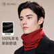 玖慕（JIUMU）純羊毛保暖圍脖男士秋冬防寒護頸男生騎行套頭脖套戶(hù)外圍巾男冬季