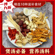 胖東來(lái)烏雞煲湯補氣血材料人參枸杞豬肚雞煲湯食材廣東滋補料包 四季清補湯料3包71··克*【簡(jiǎn)單易燉】