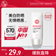 大寶集萃美白防曬露75g煙酰胺美白防曬霜軍訓(xùn)護(hù)膚品SPF30+
