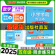 廣東專(zhuān)版自選25秋小學(xué)學(xué)霸作業(yè)本語(yǔ)文數學(xué)英語(yǔ)五年級上下冊人教北師教科滬教牛津佛山同步練習冊5年級訓練輔導教材測試卷天天練暑假銜接預習pass綠卡圖書(shū) 25秋數學(xué)·人教廣東-上冊