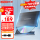 聯(lián)想（Lenovo）8倍速 USB外置光驅 DVD外置刻錄機 移動(dòng)光驅 外接光驅 筆記本電腦便攜光驅外置讀刻一體黑色 GP70N