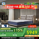 絲漣Sealy/攬月乳膠美姿彈簧床墊承托海綿家用臥室軟墊席夢思官方 攬月Plus-28cm-B偏硬-美姿彈簧Pro 【國補(bǔ)】1800*2000*240