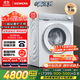 西門子（SIEMENS）小晶鉆奢護(hù)大師 10kg滾筒洗衣機(jī)全自動(dòng)家用 超氧空氣洗 蒸汽除皺 智能投放 WG54H2V00W 小幸熨 