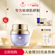 安婕妤（ANGLEE） 優(yōu)能活水霜30ml 補水保濕 緩解干燥 面霜