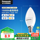 松下（Panasonic）LED燈泡節(jié)能燈泡 家用照明燈LED燈源燈具E14燈泡螺口4.8瓦6500K