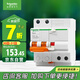 施耐德電氣 空開帶漏電保護斷路器A型 2PC40A 總閘 帶漏保EA9RN2C4030CAR