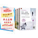 我的枕邊英語書套裝（全3冊）精選世界名人的演講，中英雙語呈現(xiàn)；彩色插畫，感受唯美畫面；附贈音頻
