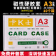 裝得快 （RBD）卡K士磁性硬膠套硬卡套 背面帶磁文件袋教室白板促銷牌廣告牌貨架倉庫指示牌 卡K士A4白色【實(shí)惠裝10個(gè)】