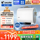 海爾出品統帥60升雙膽電熱水器家用儲水式雙2200W速熱國家補貼20%扁桶鎂棒免換LEC6001HD-F3MINI