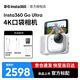 Insta360影石 insta 360 GO Ultra旗艦影像口袋相機(jī)4K相機(jī)Vlog騎行跑步親子寵物運(yùn)動相機(jī)防水防抖攝像機(jī) 標(biāo)準(zhǔn)套裝 星耀黑 標(biāo)準(zhǔn)版（不含卡）