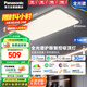 松下（Panasonic）吸頂燈智能全光譜客廳燈140瓦明擎 已接入米家APP【包安裝】