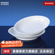 景德鎮(zhèn)（jdz）家用飯碗中式陶瓷碗高溫白瓷沙拉碗搬家禮物米飯碗餐具散件送禮 稱心如意8英寸渦盤（兩只裝）
