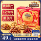 三只松鼠堅果禮盒1518g/1530g 零食禮包夏威夷果核桃花生中秋團購送禮混發(fā)