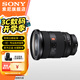 索尼（SONY）FE 24-70mm F2.8 GM全畫幅標準變焦大三元G大師SEL2470GM2 FE 24-70F2.8GM二代贈尼克斯UV保護鏡 官方標配