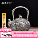 銀器時代 祥龍獻瑞足銀999燒水壺純手工一張打高浮雕鏨刻師傅銀壺收藏送禮 約840克+證書 1300ml