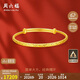 周六福黃金手鐲女滿(mǎn)天星生日禮物計價(jià)AA102805 約17.38g 