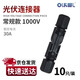OLKWL（瓦力）MC4光伏接線(xiàn)端子公母插頭連接器光伏組件接頭太陽(yáng)能板連接頭 常規30A/1000V（10套）