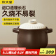 炊大皇陶瓷煲6L砂鍋煲湯熬藥煮粥燜飯燉鍋 養(yǎng)生湯鍋大肚煲明火使用