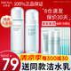 珀萊雅（PROYA）補水保濕水乳護膚品化妝品套裝全套護膚禮盒女官方旗艦款 2:基礎護膚【爽膚水+乳液】