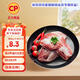 CP正大食品櫻桃谷鴨鴨胸肉2.4斤 鴨肉生鮮冷凍 去皮鴨胸肉燒烤