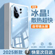 藍顏【冰晶散熱】適用vivos30手機殼新款鏡面玻璃S30promini鏡頭全包硅膠套s20Pro超薄防摔高級感男女 【冰晶藍】進(jìn)口冰晶玻璃*冰爽散熱 vivo S30