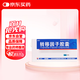 [金花] 轉(zhuǎn)移因子膠囊3mg:0.1mg*24粒/盒