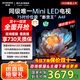 創(chuàng  )維電視75A4F 百級分區Mini LED 144Hz高刷4+32大內存 4K智能液晶平板75吋電視機 75英寸家電國家補貼 75英寸 75A3F升級款 一級能效 以舊換新