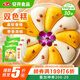 安井 雙色糕 280g*3袋 共30塊裝 健康早餐糕點(diǎn)發(fā)糕  冷凍速食蒸糕面點(diǎn)
