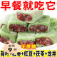 另善堂荷葉紅豆糕龍井味無蔗糖糯米糕糍粑糕滋補(bǔ)健康糕點(diǎn)零食 【荷葉+紅棗+紅豆+茯苓】0蔗糖+糯嘰嘰 限時特惠活動：整箱32包裝【賣完即漲】