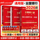 中公2026全國銀行招聘考試教材校園春秋招校招社招筆試：銀行招聘考試一本通+題庫+真題模擬 套裝3本