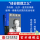 游向彼岸 安迪格魯夫自傳 安迪格魯夫著 只有偏執(zhí)狂才能生存 格魯夫給經(jīng)理人的課 姊妹篇 中信出版社圖書