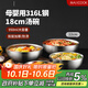 美廚（maxcook）316L不銹鋼碗 沙拉碗湯碗雙層隔熱 飯碗餐具面碗18cm MCWA9874