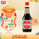 廚邦 經(jīng)典系列 廚邦醬油820ml【特級】 高鮮生抽 醬油 炒菜提鮮調味